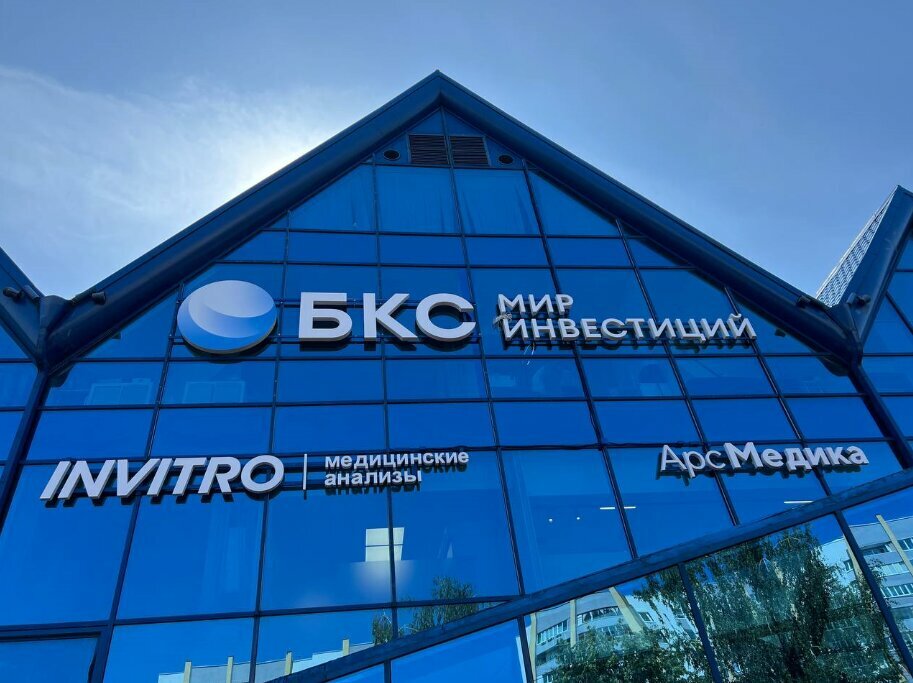 Investment company Bcs World of Investments, Kaliningrad, photo
