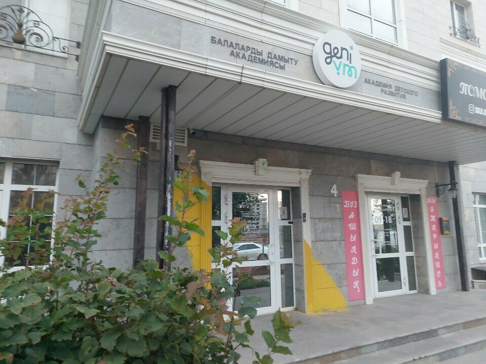 Children's developmental center Geniym, Astana, photo