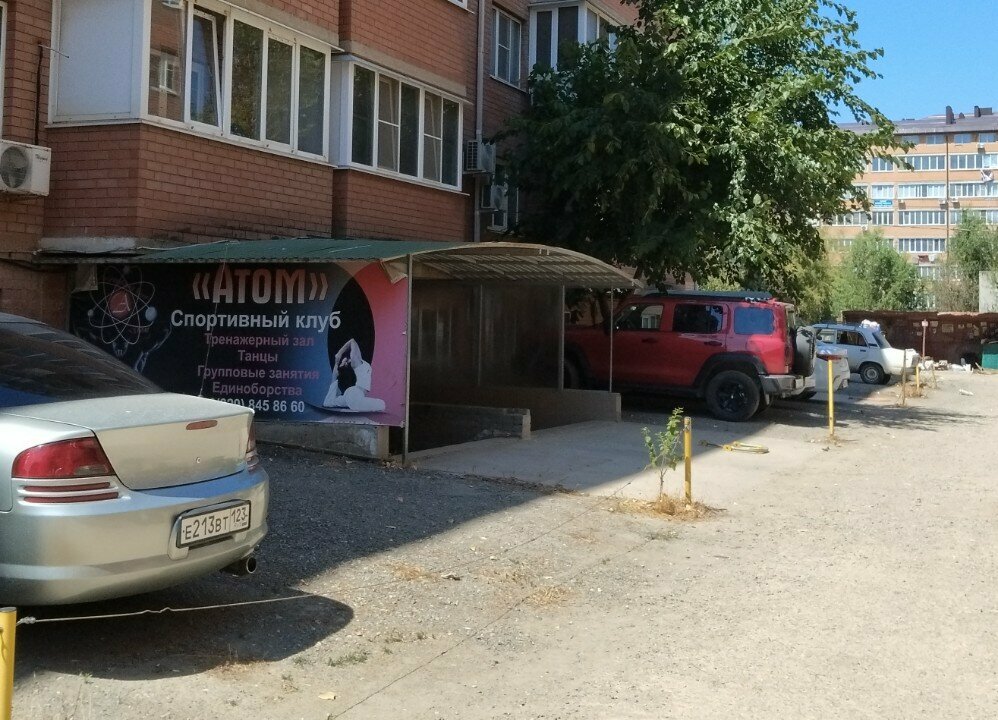 Sports club Атом, Krasnodar, photo