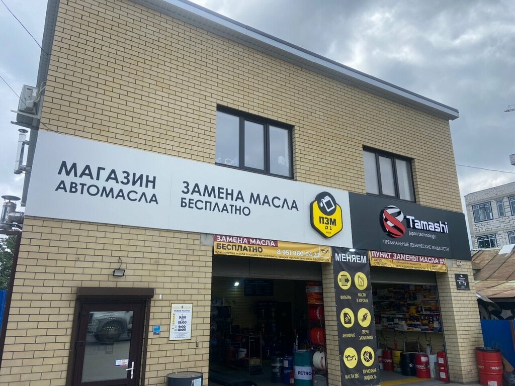 Express oil change Pzm, Voronezh, photo
