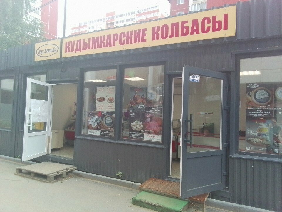 Butcher shop Кудымкарские колбасы, Perm, photo
