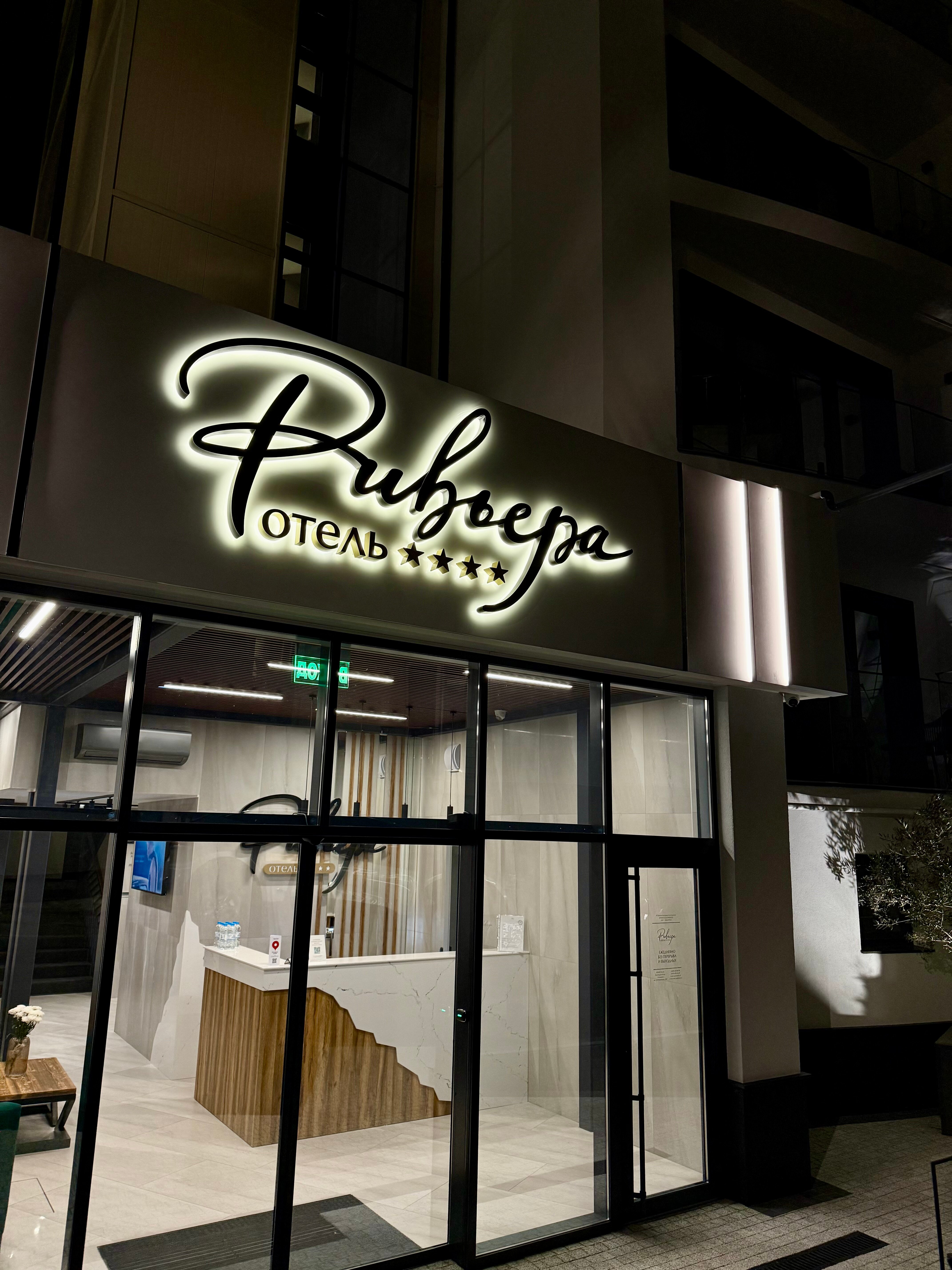 Фото Ривьера