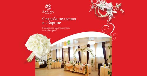 Гостиница Зарина в Хабаровске