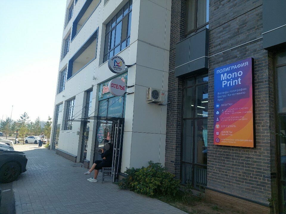 Tailor Aina, Astana, photo