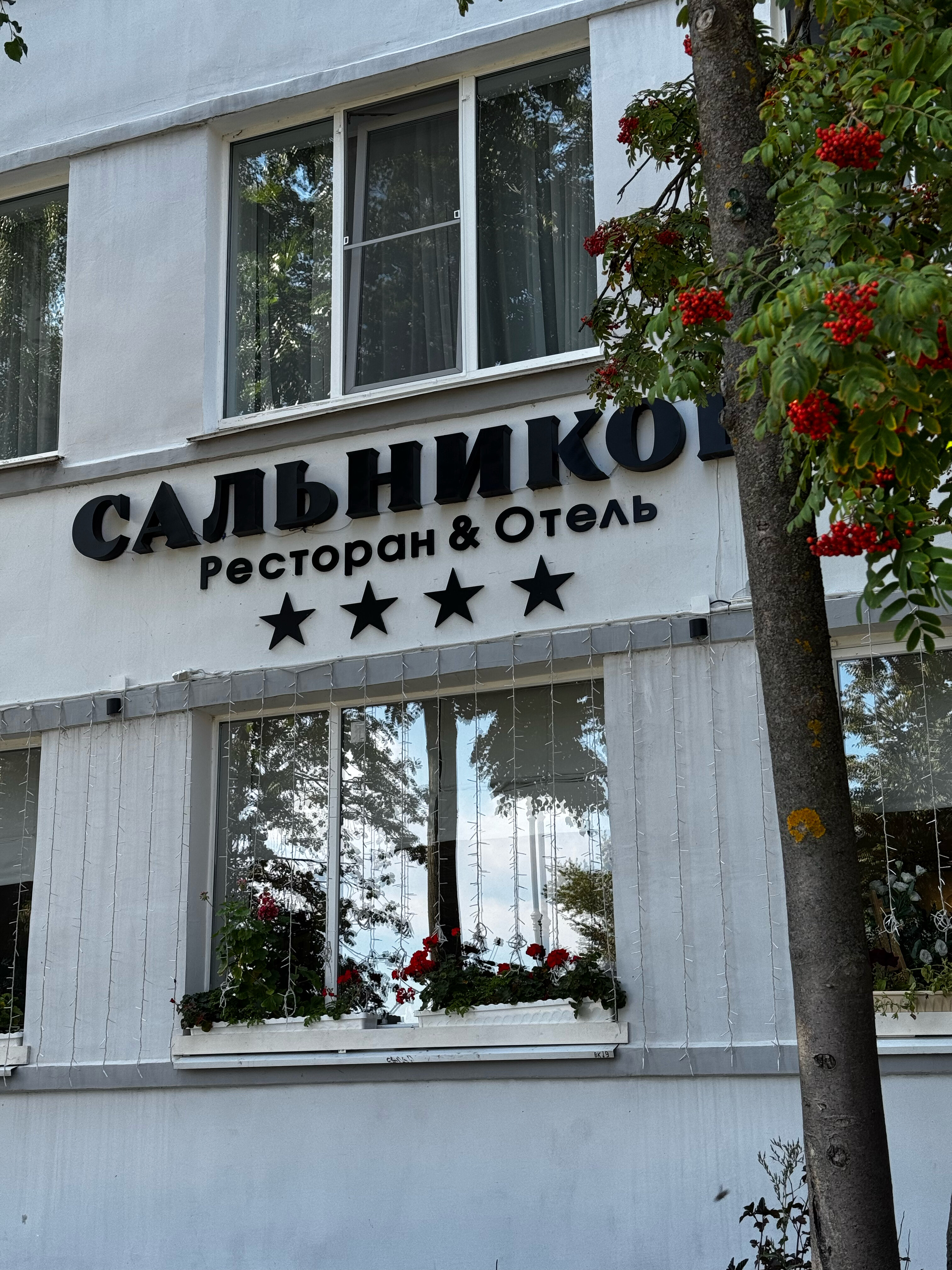 Фото Сальников