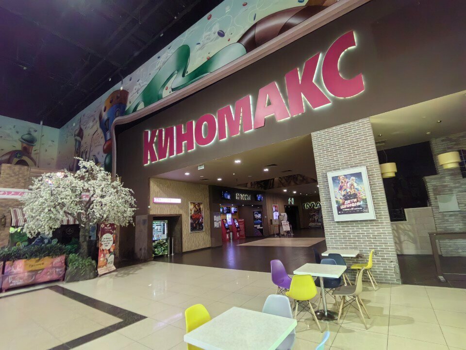 Cinema Киномакс Imax, зал № 8, Ryazan, photo