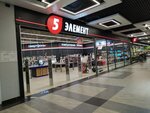 5 Element (vulica Gagaryna, 79), electronics store