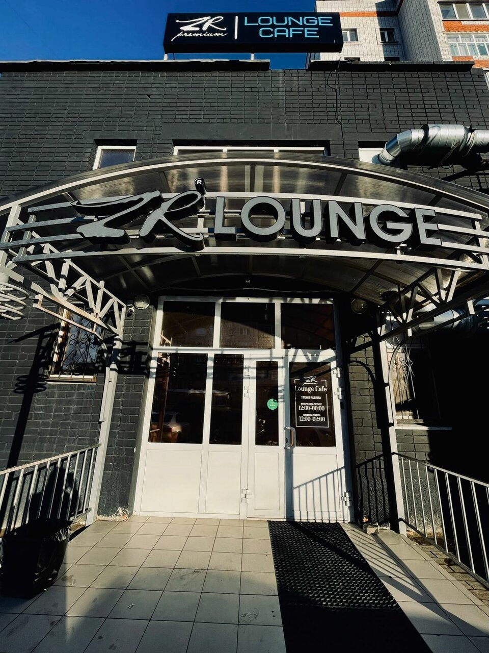 Zr Premium Lounge - фото 0