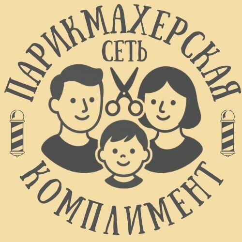 Комплимент