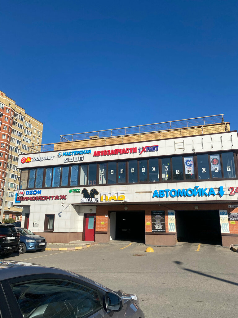 Foreign language courses English language studio, Domodedovo, photo