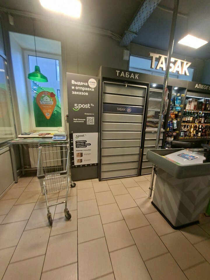 Parcel automat 5Post, Korolev, photo