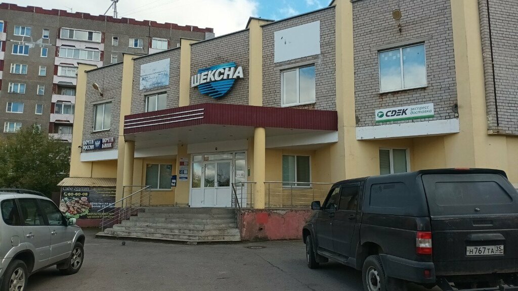 ATM Почта банк, Cherepovets, photo