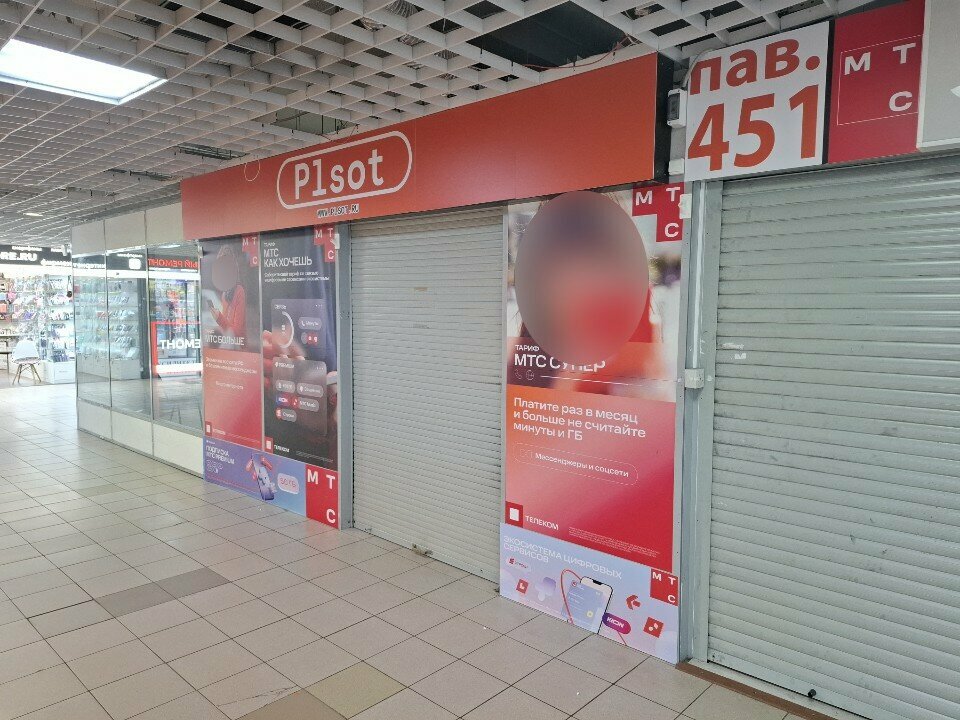 Mobile phone store Plsot, Moscow, photo