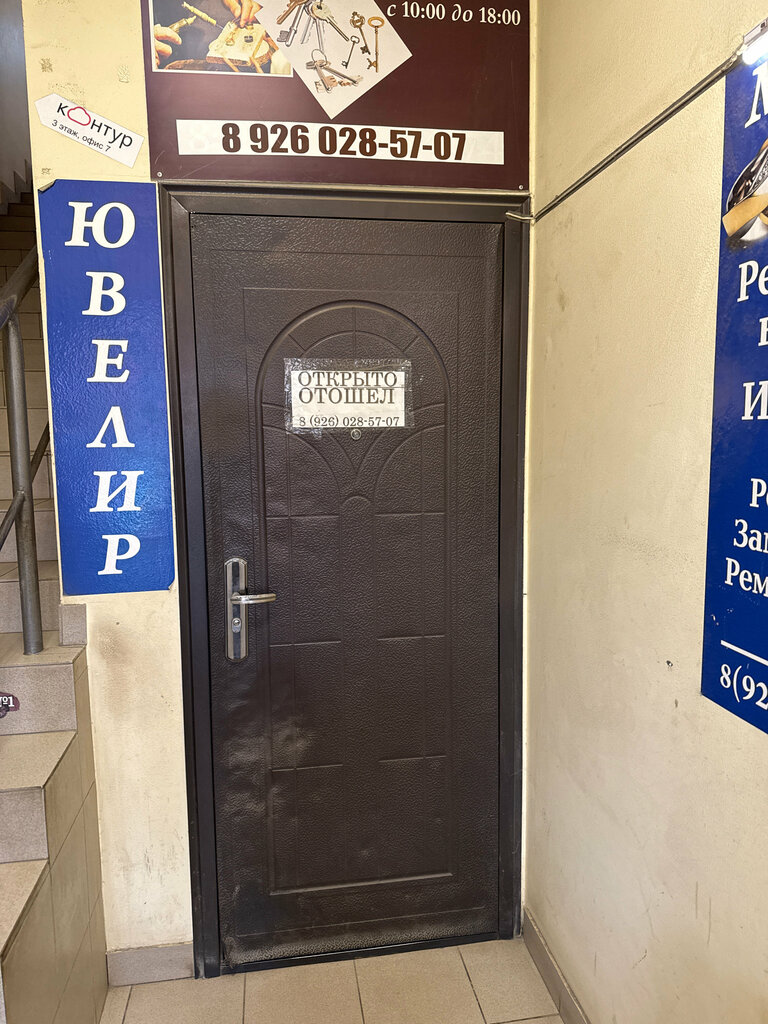 Jewelry workshop Jewelry company, Zhukovskiy, photo