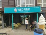 Wedrink (Dýman-2 yqsham aýdany, 11), coffee shop