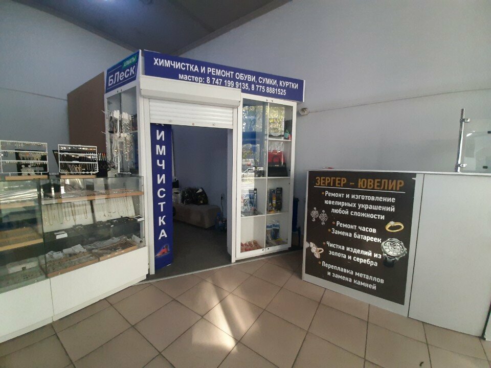 Shoes repair Blesk, Almaty, photo