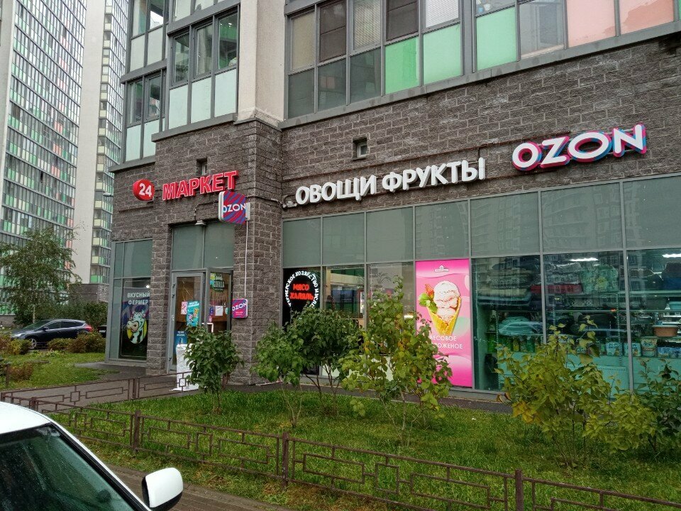 Point of delivery Ozon, Murino, photo