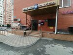 Otdeleniye pochtovoy svyazi Krasnodar № 350028 (Krasnodar, Vostochno-Kruglikovskaya Street, 28/1), post office