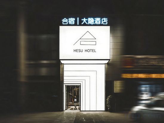 Фото He Hotel Xi'an South Gate