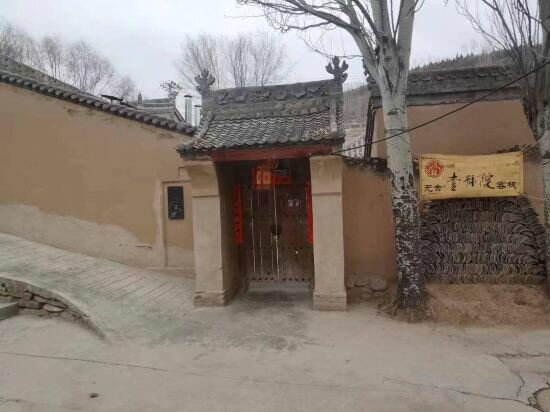 Hotel Longde Old Alley Wushe No. 1 Courtyard Inn, Ningxia, photo