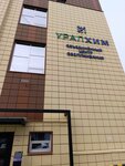 Уралхим (Stakhanovskaya Street, 54литО), it company