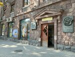 Neodus (Mashtots Avenue, 43), dental clinic