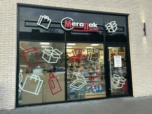 Мегапак (Moskovskiy Avenue, 123А), packing materials