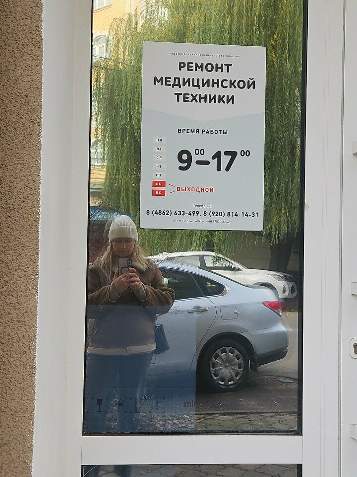 Medical equipment repairs Ремонт медицинской техники, Orel, photo