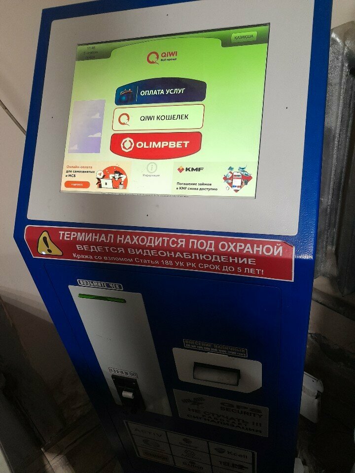 Payment terminal Qiwi, Astana, photo