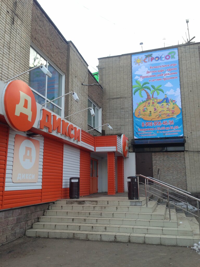 Shopping mall Торговый центр, Novomoskovsk, photo