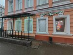Beri Zaryad (Sovetskaya Street, 16), power bank rental