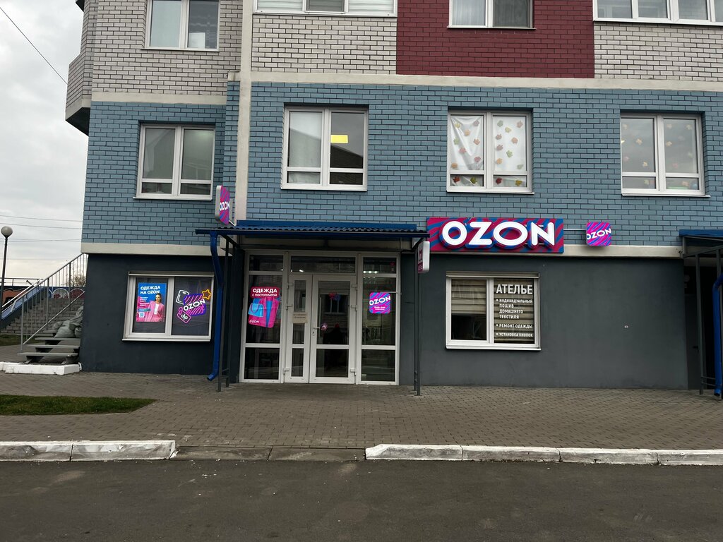 Point of delivery Ozon, Bryansk, photo