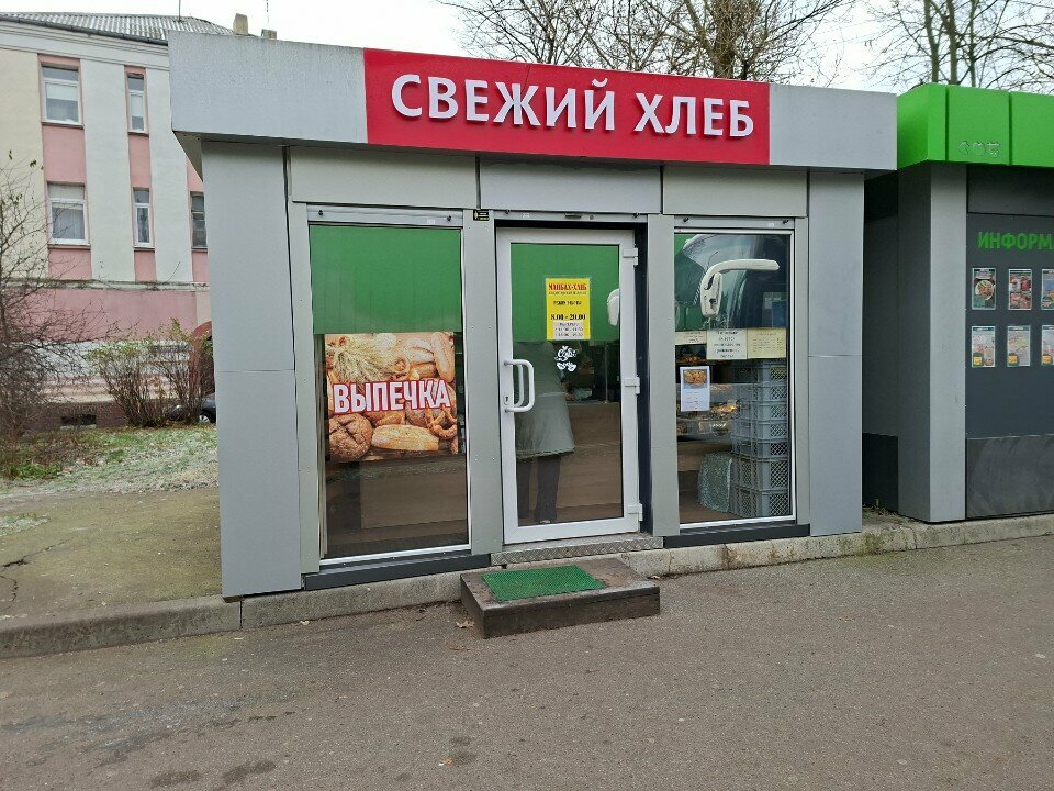 Bakery Свежий хлеб, Kaliningrad, photo