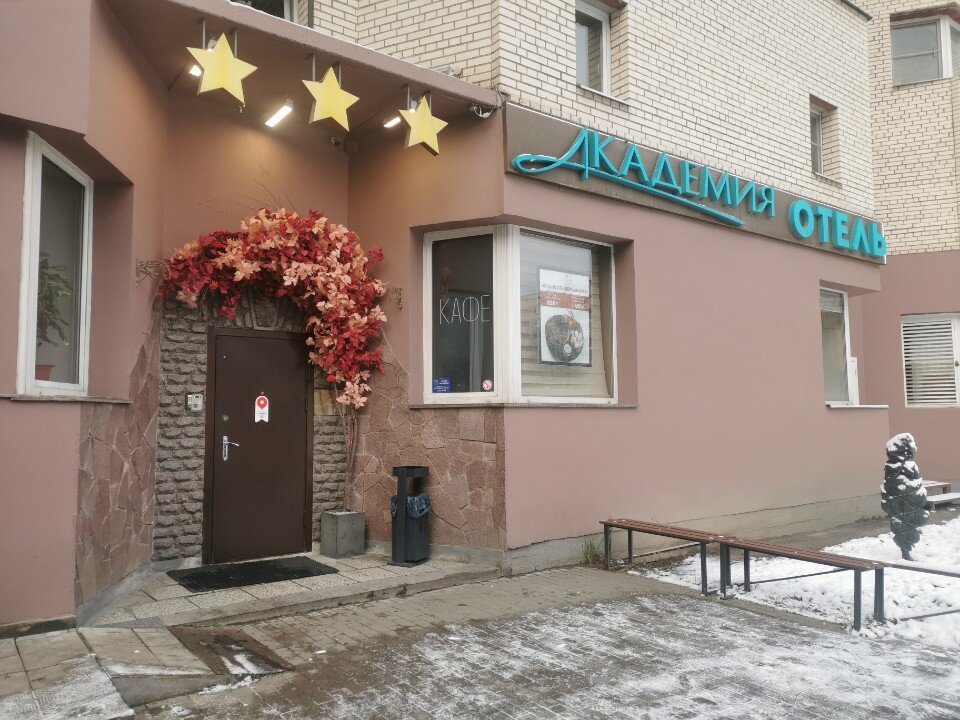 Фото Академия