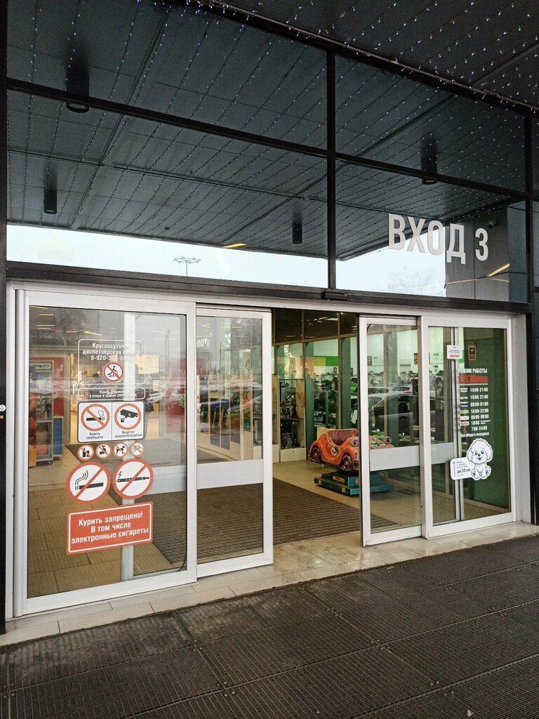 Power bank rental Beri Zaryad, Smolensk, photo