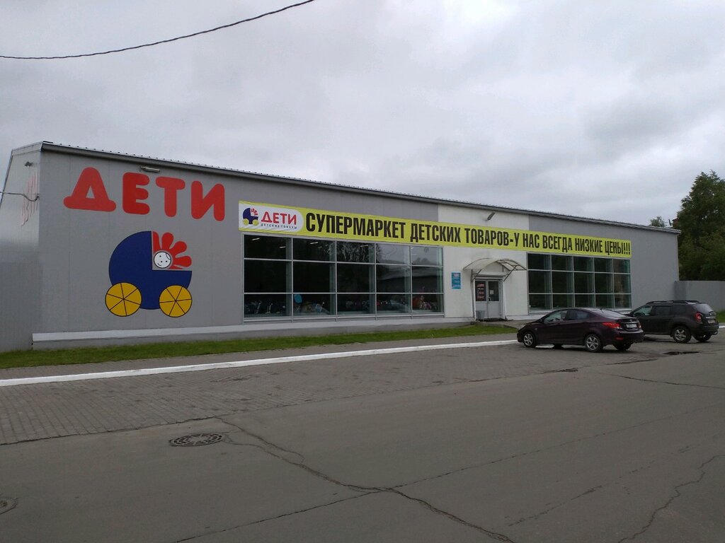 Shopping mall Deti, Arhangelsk, photo