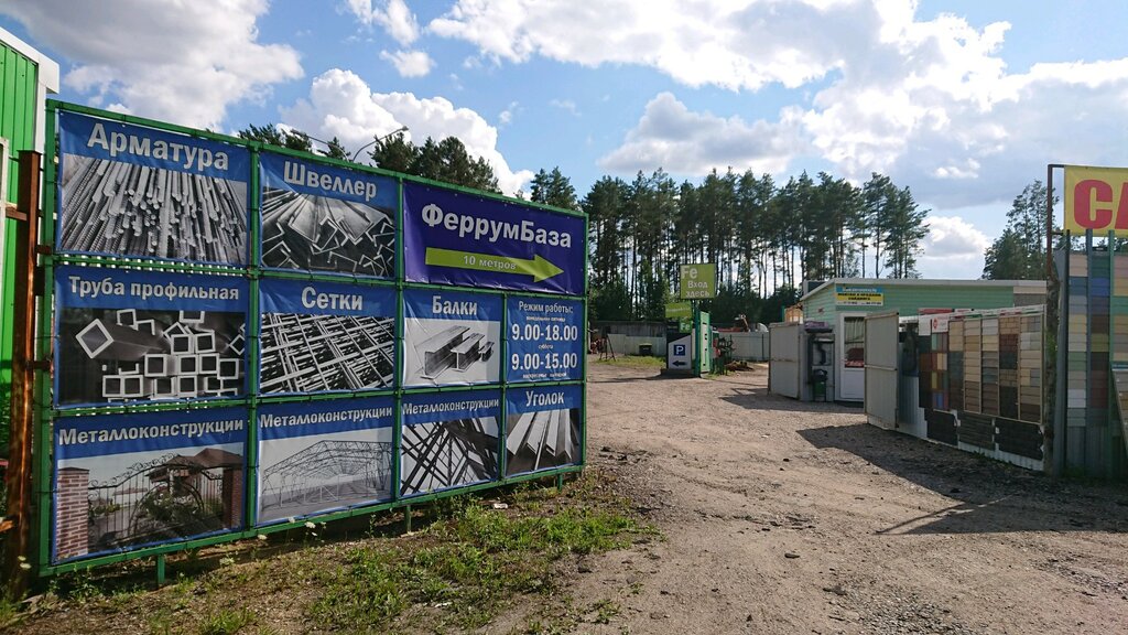 Trabajos de soldadura Metal base in Uruchye FerrumBaza, , foto