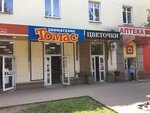 Tomas (ulitsa Poliny Osipenko, 14/43), pet shop
