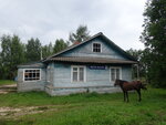 Otdeleniye pochtovoy svyazi Slavynevo 162827 (derevnya Slavynevo, Tsentralnaya ulitsa, 70), post office