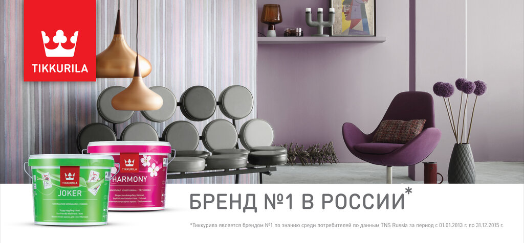 Тиккурила Магазины В Спб Рядом Со Мной