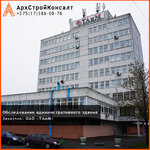 ArkhStroyKonsalt (Minsk, Chkalava Street, 14), construction expertise and technical supervision