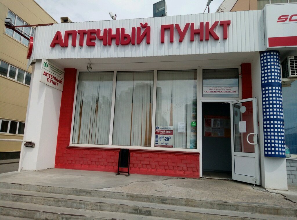 Farmacia Apteka № 5, Aptechny punkt, , foto