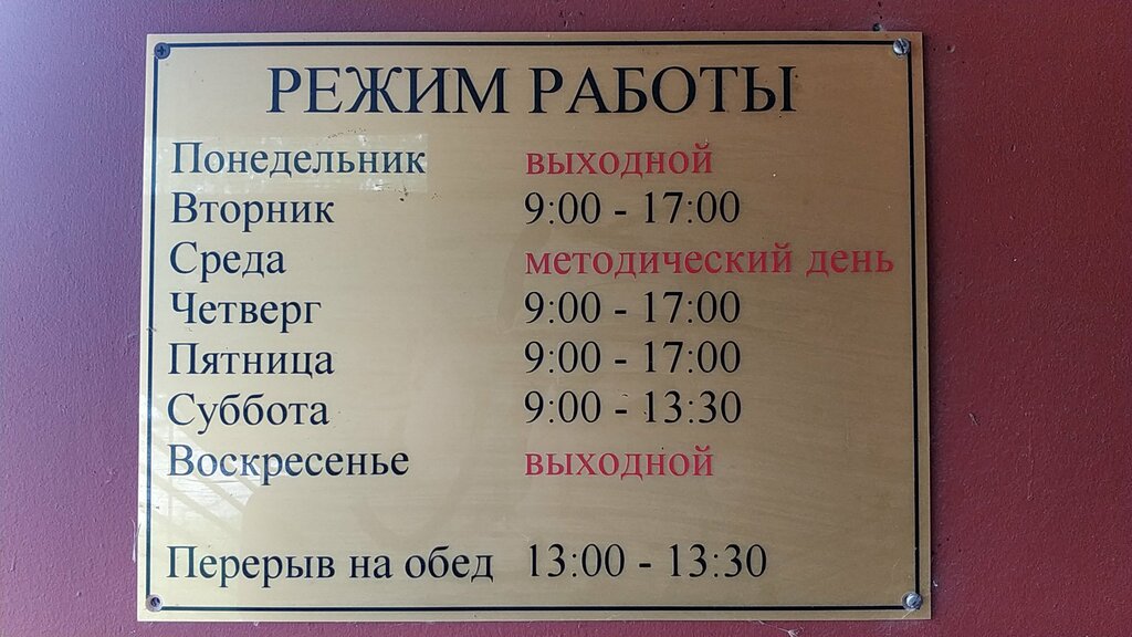 50 лет октября 130 график работы
