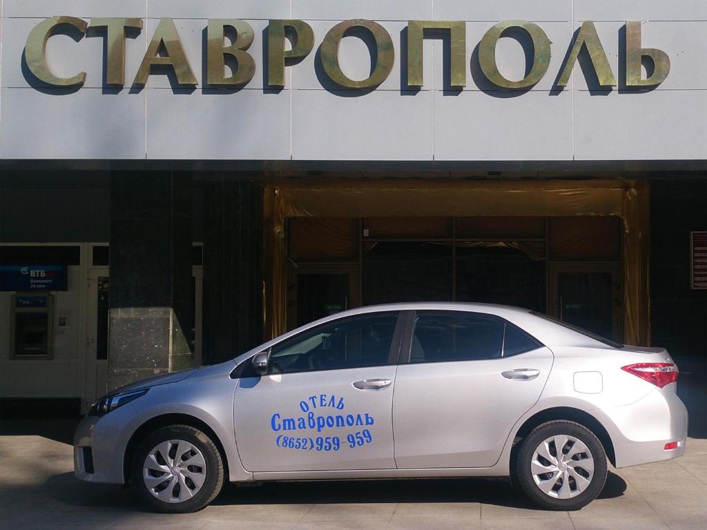 Фото Гостиничный комплекс Ставрополь