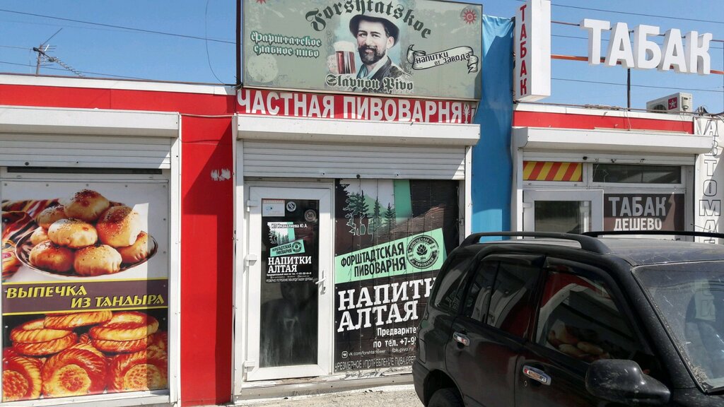 Alcoholic beverages Напитки Алтая, Novosibirsk, photo