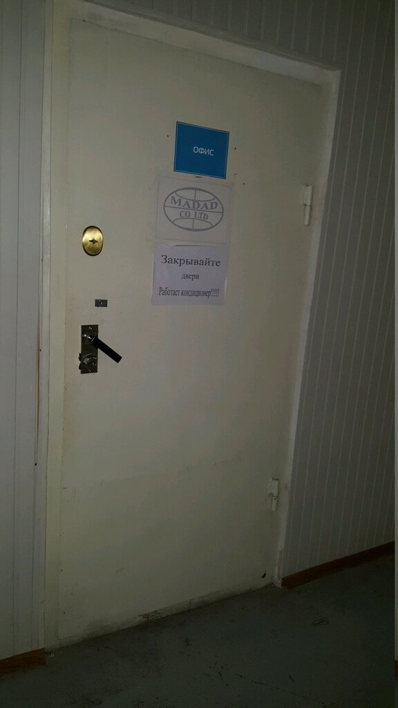 Personal protective equipment Madad, Tashkent, photo