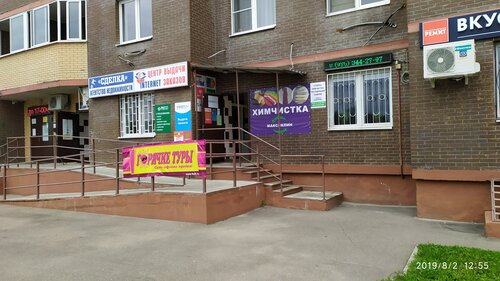 Travel agency Hot tours, Moscow and Moscow Oblast, photo