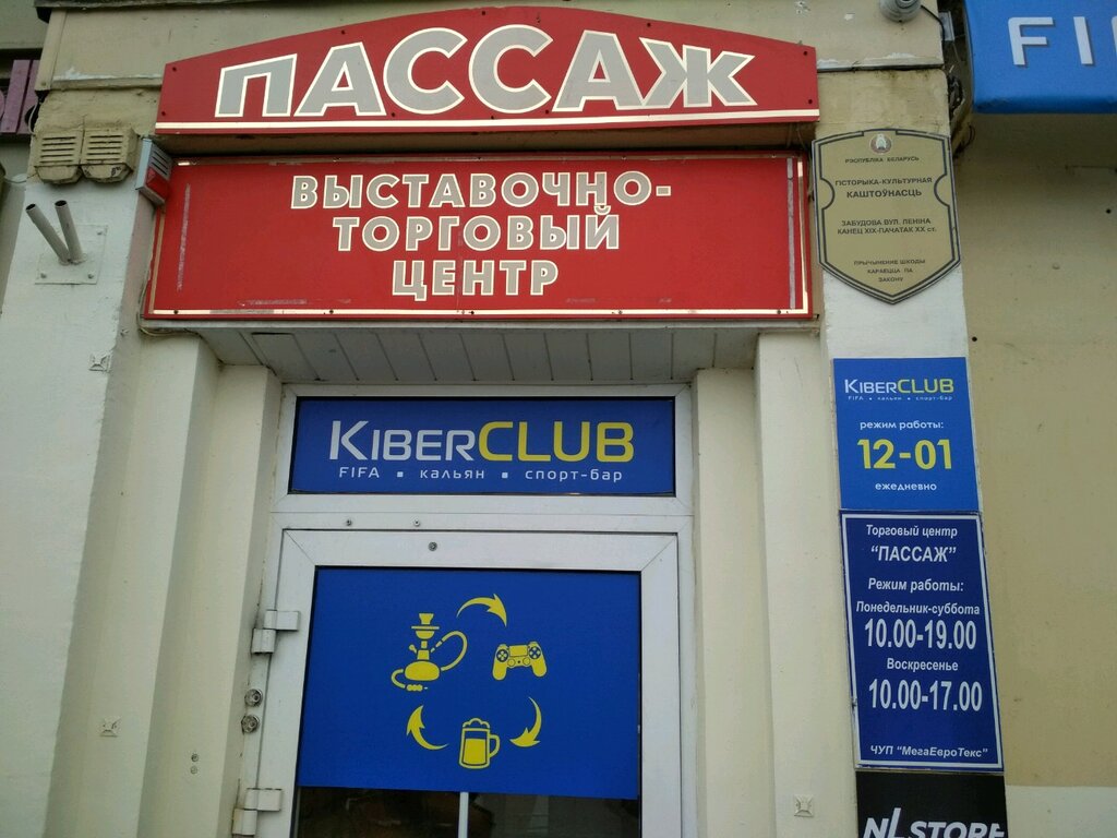 Bar, pub Пассаж, Vitebsk, photo
