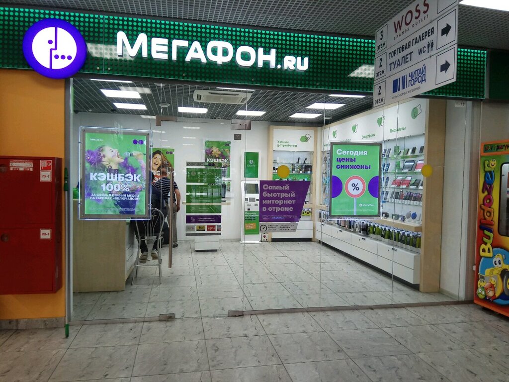 Payment terminal МегаФон, Lubercy, photo