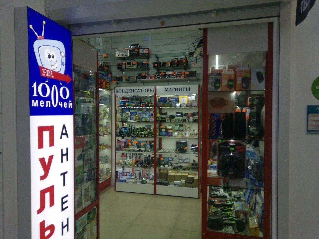 1000 мелочей магазин фото